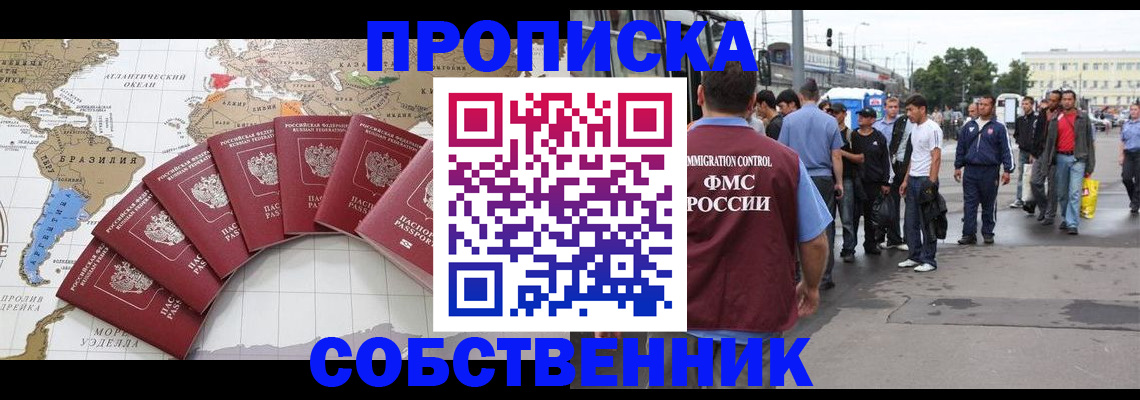 временная регистрация надежно в Перми